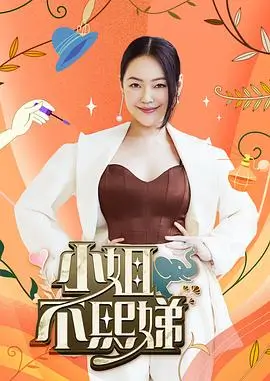 一起去露营吧综艺小视频在线观看
